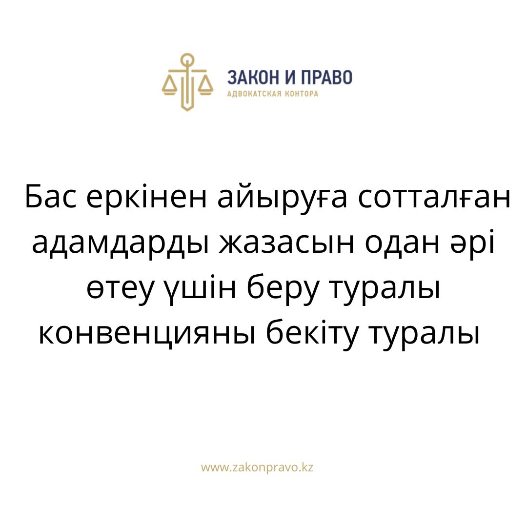 АMANAT партиясы және Заң және Құқық адвокаттық кеңсесінің серіктестігі аясында елге тегін заң көмегі көрсетілді